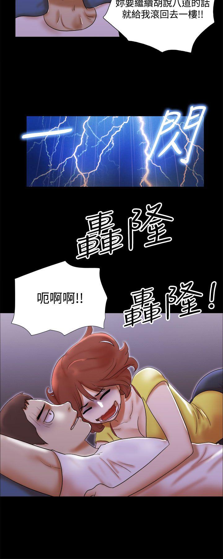 She：我的魅惑女友[抖漫]韩漫全集-She：我的魅惑女友-第51話无删减无遮挡章节图片 