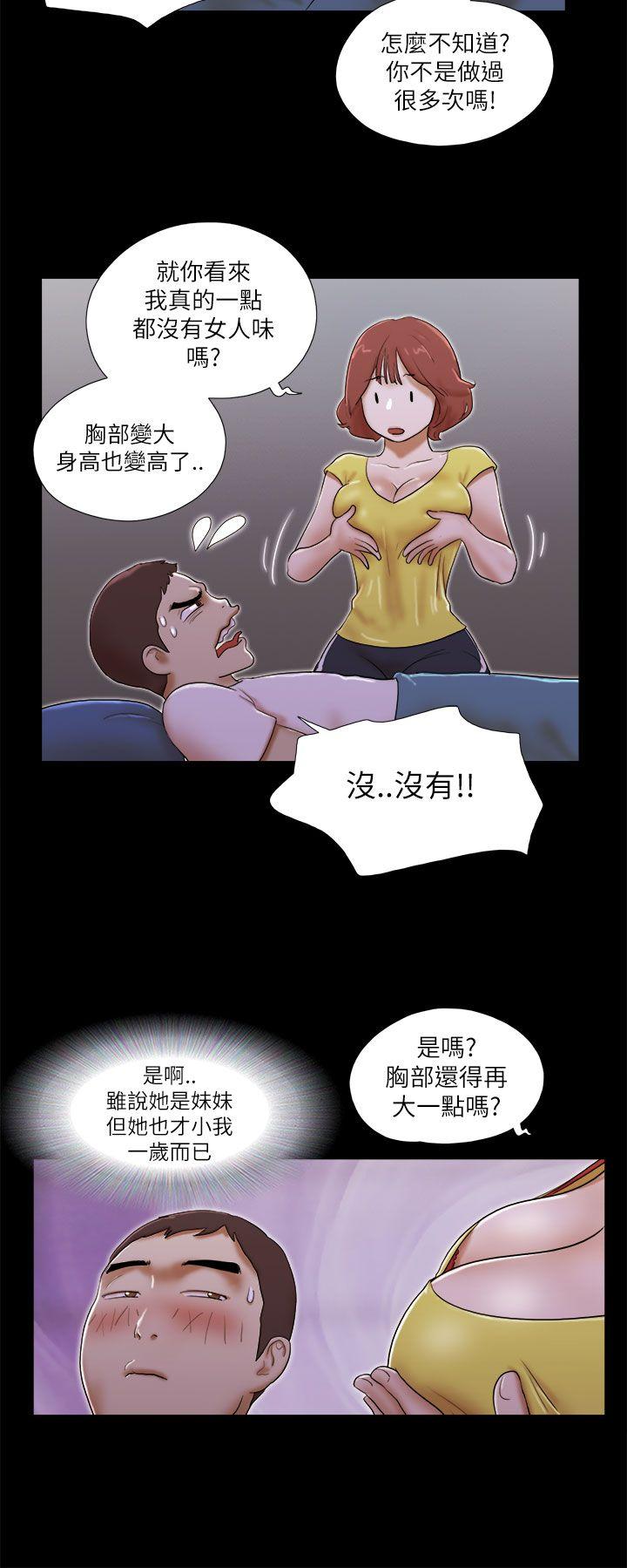 She：我的魅惑女友[抖漫]韩漫全集-She：我的魅惑女友-第51話无删减无遮挡章节图片 