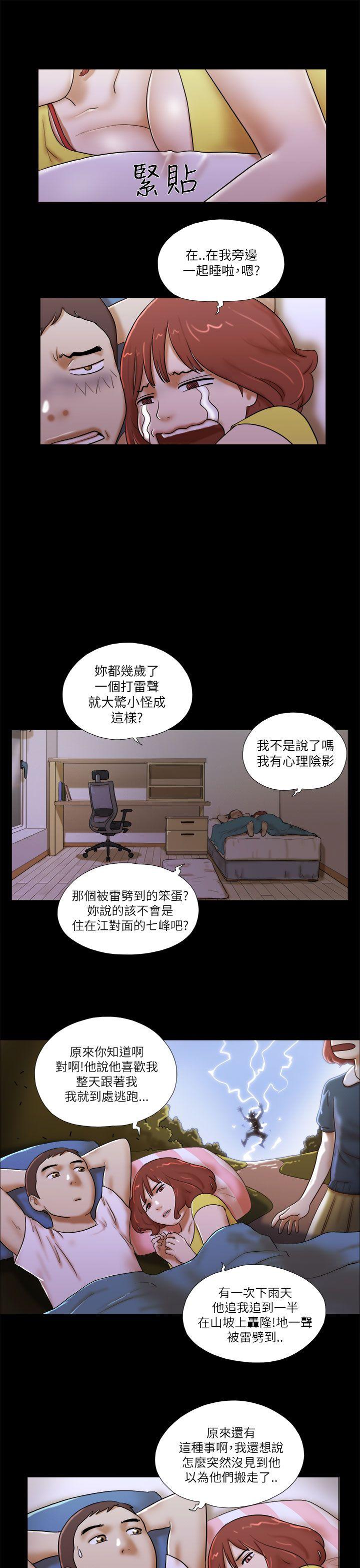 She：我的魅惑女友[抖漫]韩漫全集-She：我的魅惑女友-第51話无删减无遮挡章节图片 