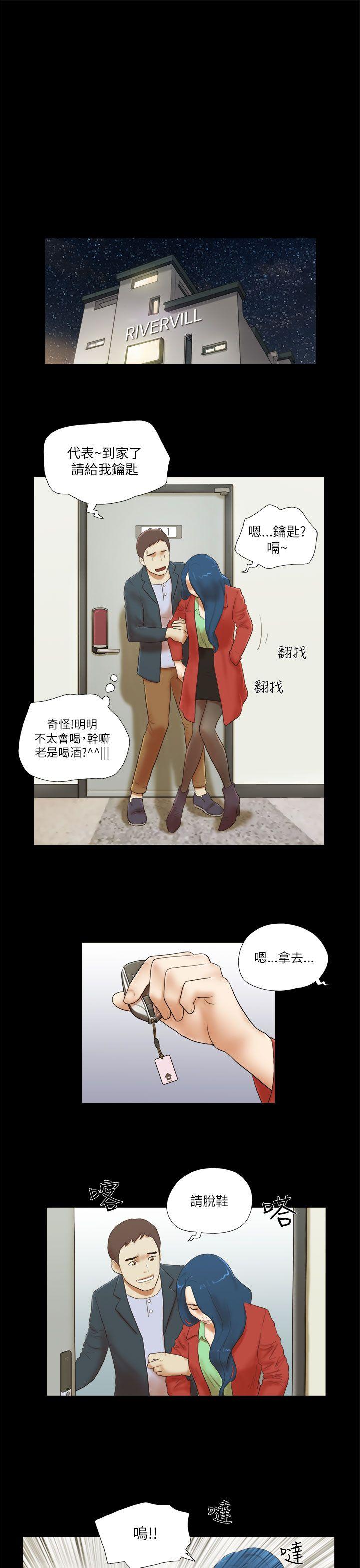 She：我的魅惑女友[抖漫]韩漫全集-She：我的魅惑女友-第52話无删减无遮挡章节图片 