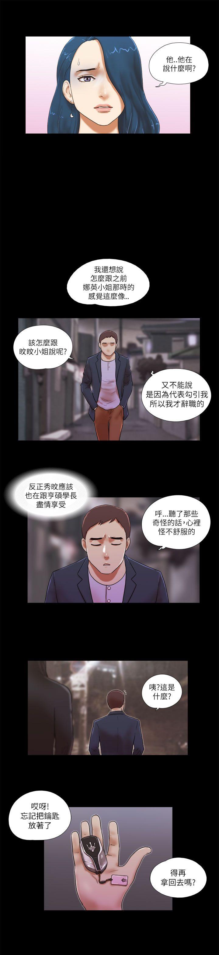 She：我的魅惑女友[抖漫]韩漫全集-She：我的魅惑女友-第52話无删减无遮挡章节图片 