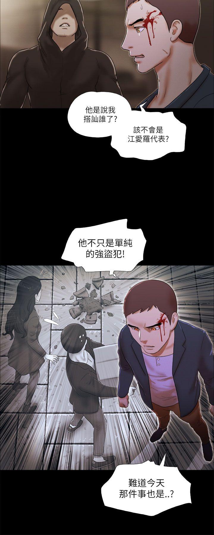 She：我的魅惑女友[抖漫]韩漫全集-She：我的魅惑女友-第53話无删减无遮挡章节图片 