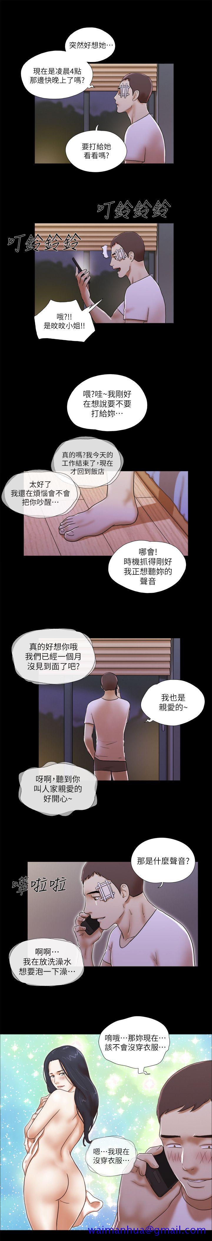 She：我的魅惑女友[抖漫]韩漫全集-She：我的魅惑女友-第54話无删减无遮挡章节图片 