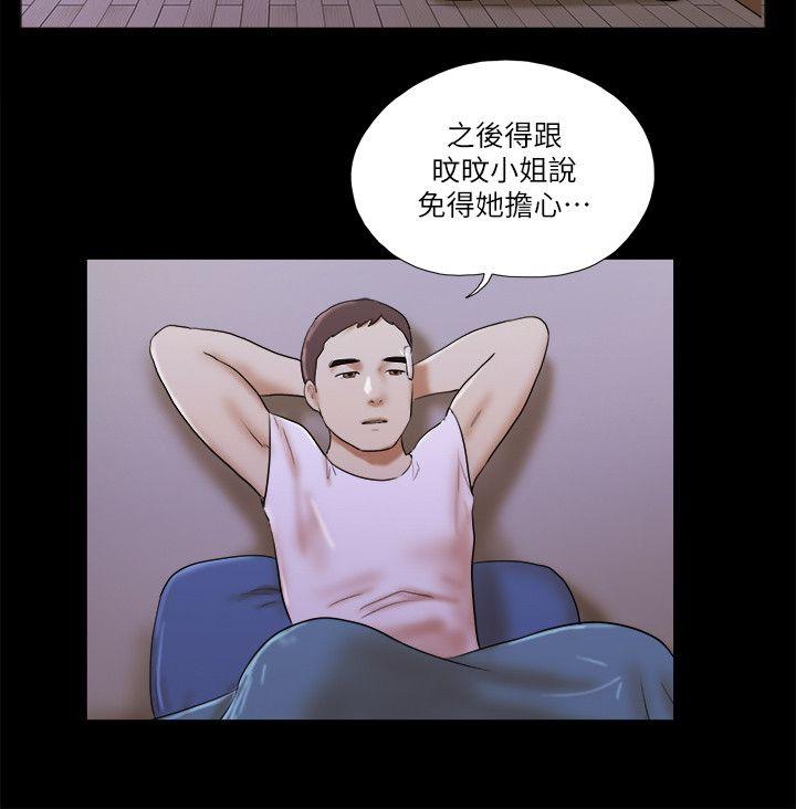 She：我的魅惑女友[抖漫]韩漫全集-She：我的魅惑女友-第54話无删减无遮挡章节图片 