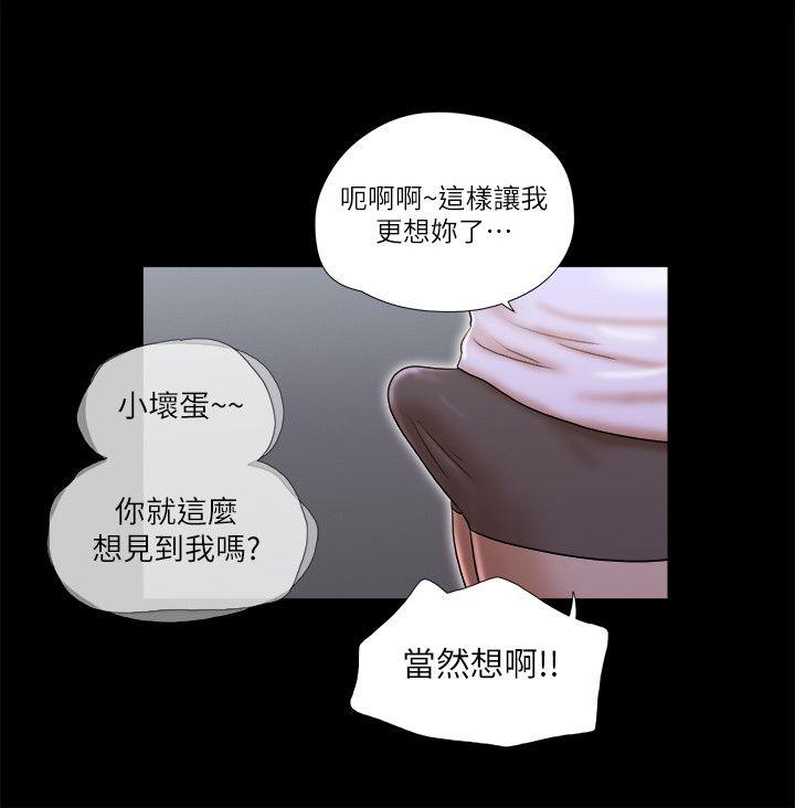 She：我的魅惑女友[抖漫]韩漫全集-She：我的魅惑女友-第54話无删减无遮挡章节图片 