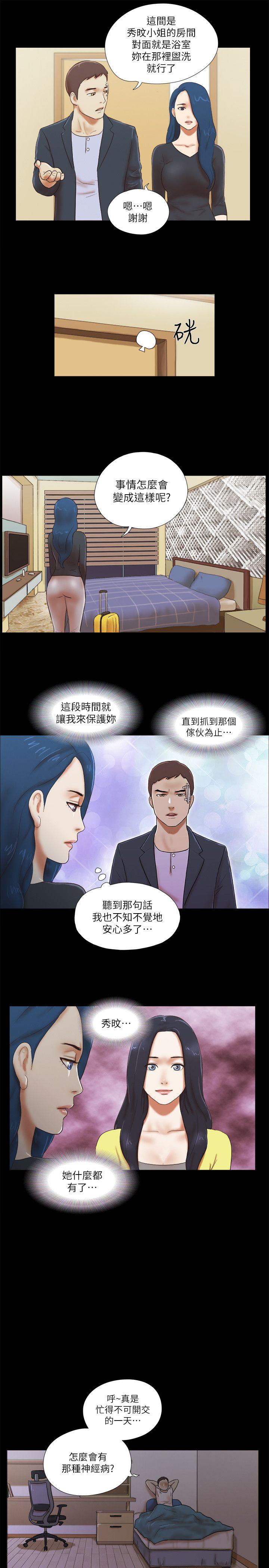 She：我的魅惑女友[抖漫]韩漫全集-She：我的魅惑女友-第54話无删减无遮挡章节图片 