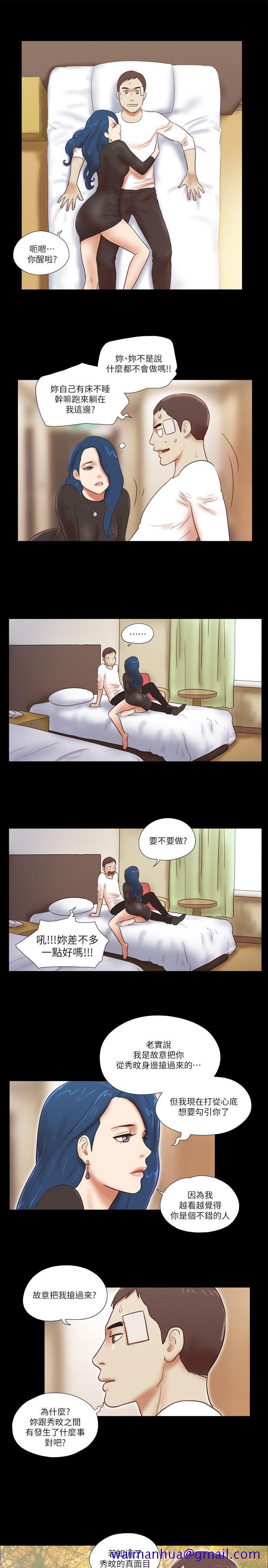 She：我的魅惑女友[抖漫]韩漫全集-She：我的魅惑女友-第55話无删减无遮挡章节图片 