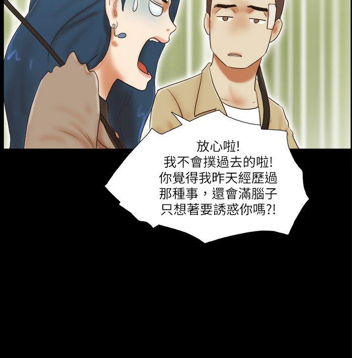 She：我的魅惑女友[抖漫]韩漫全集-She：我的魅惑女友-第55話无删减无遮挡章节图片 