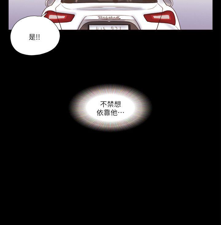 She：我的魅惑女友[抖漫]韩漫全集-She：我的魅惑女友-第55話无删减无遮挡章节图片 