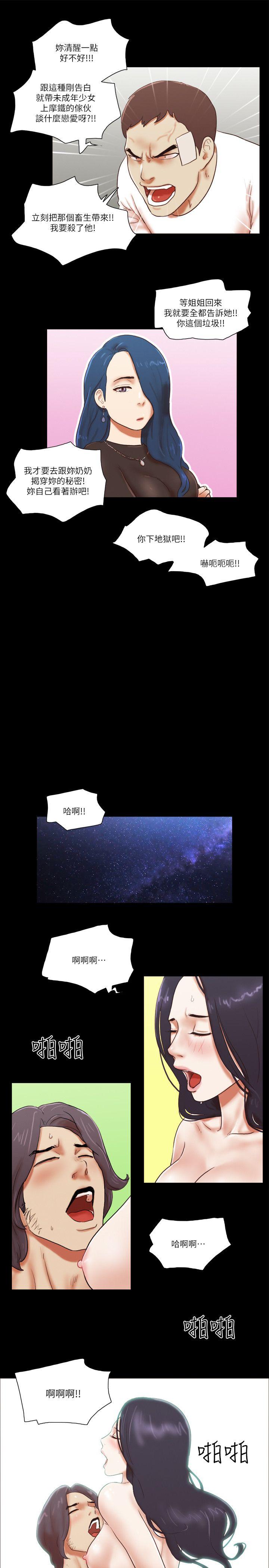 She：我的魅惑女友[抖漫]韩漫全集-She：我的魅惑女友-第56話无删减无遮挡章节图片 