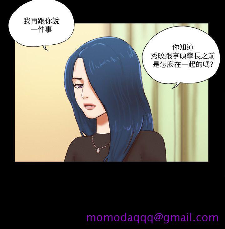 She：我的魅惑女友[抖漫]韩漫全集-She：我的魅惑女友-第56話无删减无遮挡章节图片 