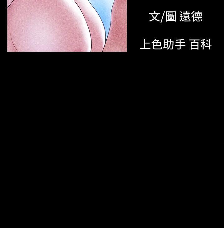 She：我的魅惑女友[抖漫]韩漫全集-She：我的魅惑女友-第56話无删减无遮挡章节图片 
