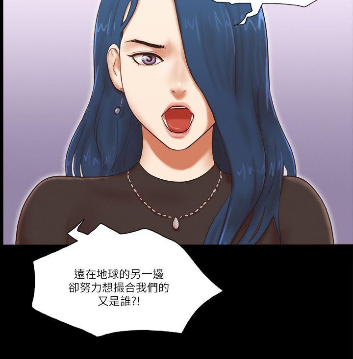 She：我的魅惑女友[抖漫]韩漫全集-She：我的魅惑女友-第56話无删减无遮挡章节图片 