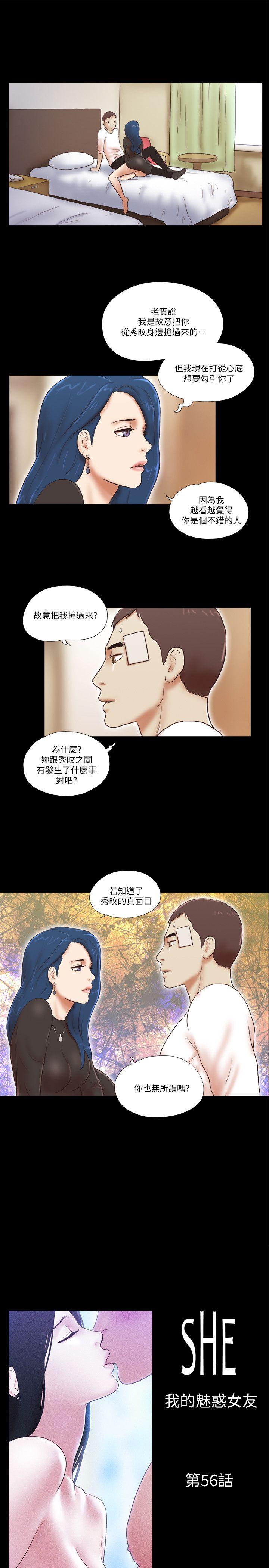 She：我的魅惑女友[抖漫]韩漫全集-She：我的魅惑女友-第56話无删减无遮挡章节图片 