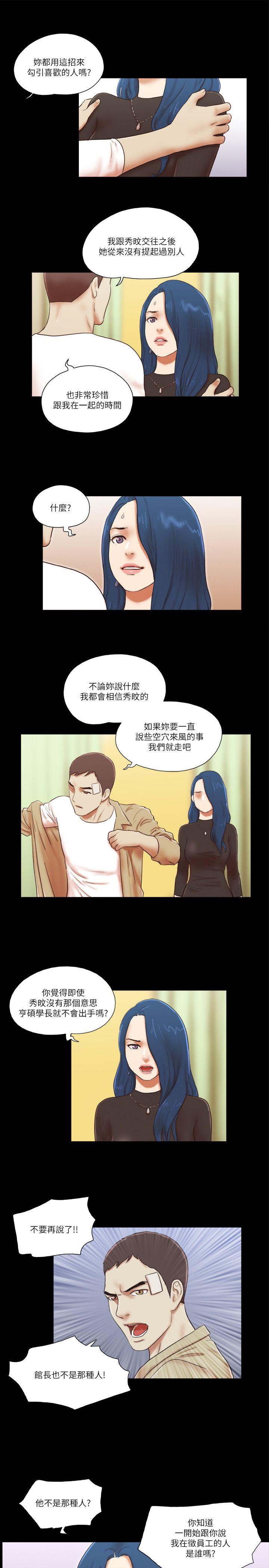 She：我的魅惑女友[抖漫]韩漫全集-She：我的魅惑女友-第56話无删减无遮挡章节图片 