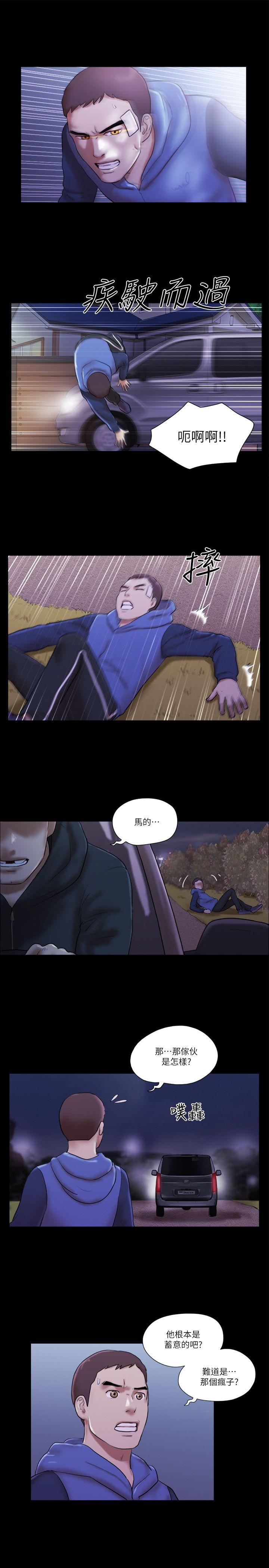 She：我的魅惑女友[抖漫]韩漫全集-She：我的魅惑女友-第57話无删减无遮挡章节图片 