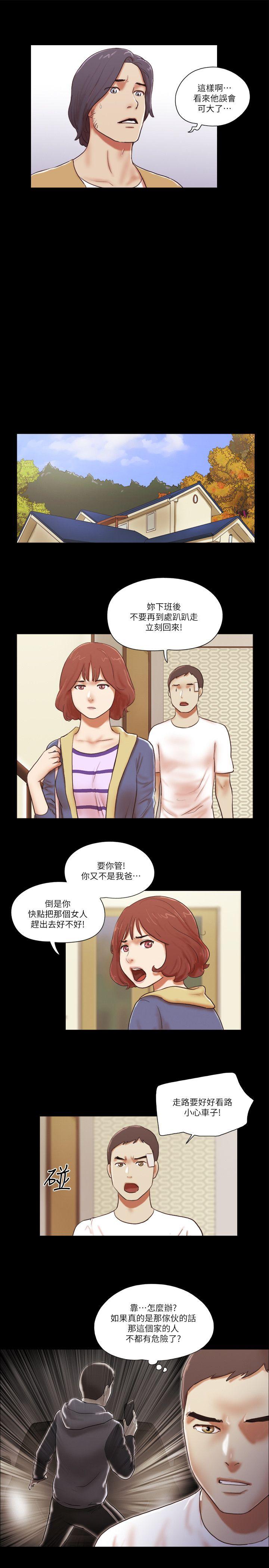 She：我的魅惑女友[抖漫]韩漫全集-She：我的魅惑女友-第57話无删减无遮挡章节图片 