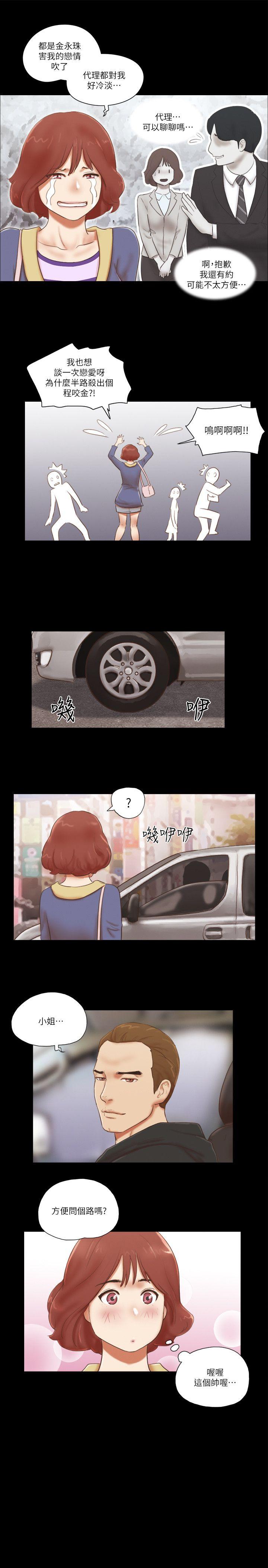 She：我的魅惑女友[抖漫]韩漫全集-She：我的魅惑女友-第58話无删减无遮挡章节图片 