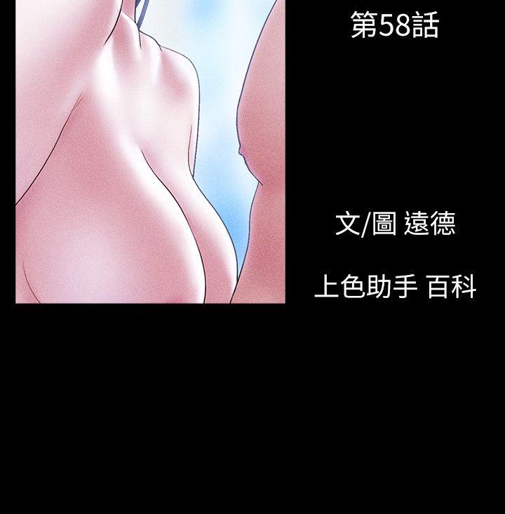 She：我的魅惑女友[抖漫]韩漫全集-She：我的魅惑女友-第58話无删减无遮挡章节图片 