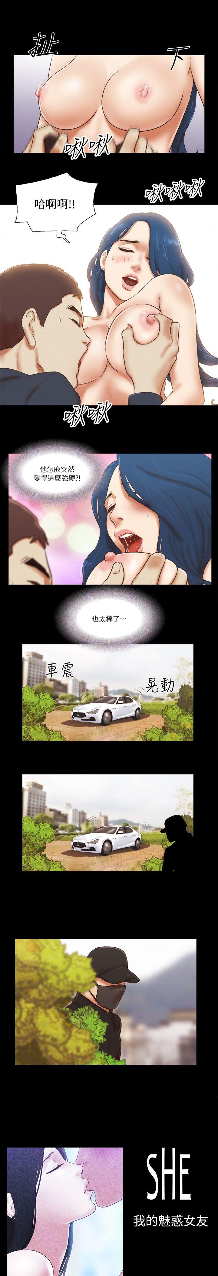 She：我的魅惑女友[抖漫]韩漫全集-She：我的魅惑女友-第58話无删减无遮挡章节图片 