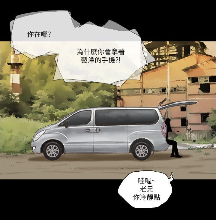 She：我的魅惑女友[抖漫]韩漫全集-She：我的魅惑女友-第58話无删减无遮挡章节图片 