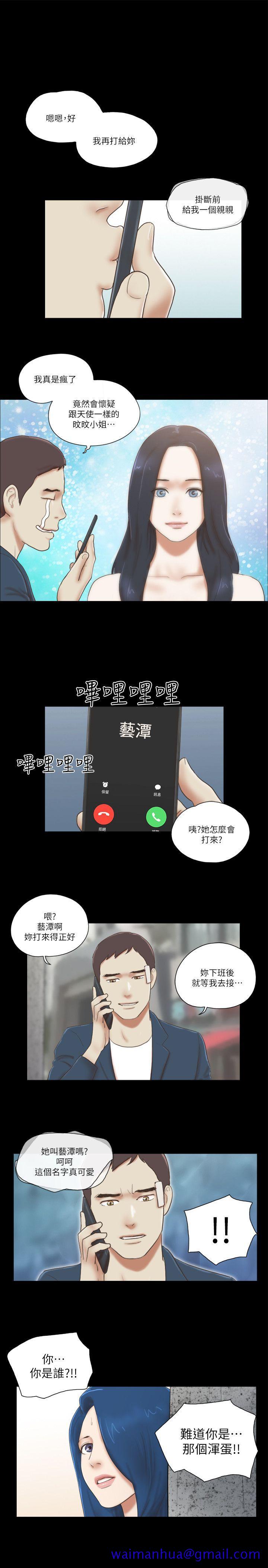 She：我的魅惑女友[抖漫]韩漫全集-She：我的魅惑女友-第58話无删减无遮挡章节图片 
