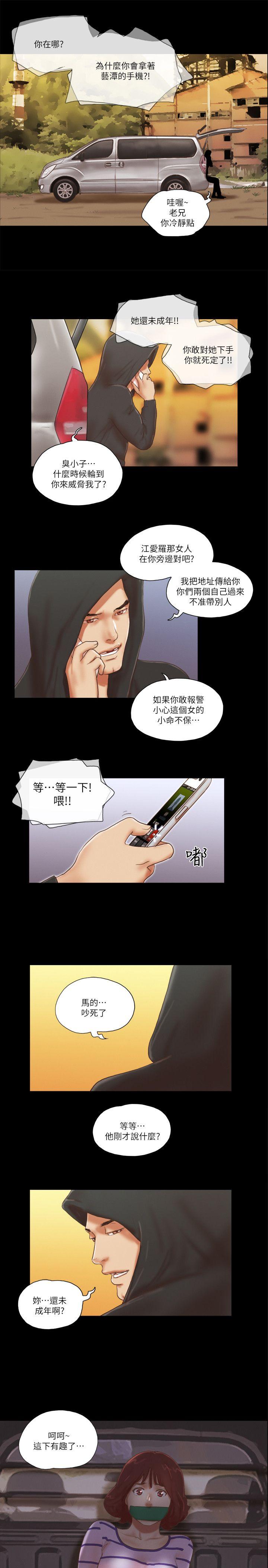 She：我的魅惑女友[抖漫]韩漫全集-She：我的魅惑女友-第59話无删减无遮挡章节图片 