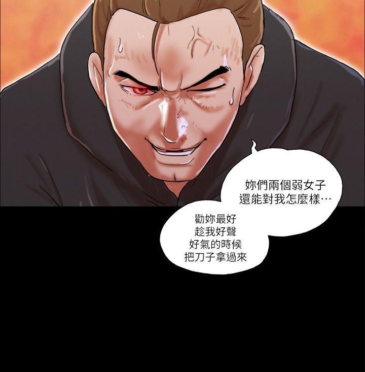 She：我的魅惑女友[抖漫]韩漫全集-She：我的魅惑女友-第59話无删减无遮挡章节图片 