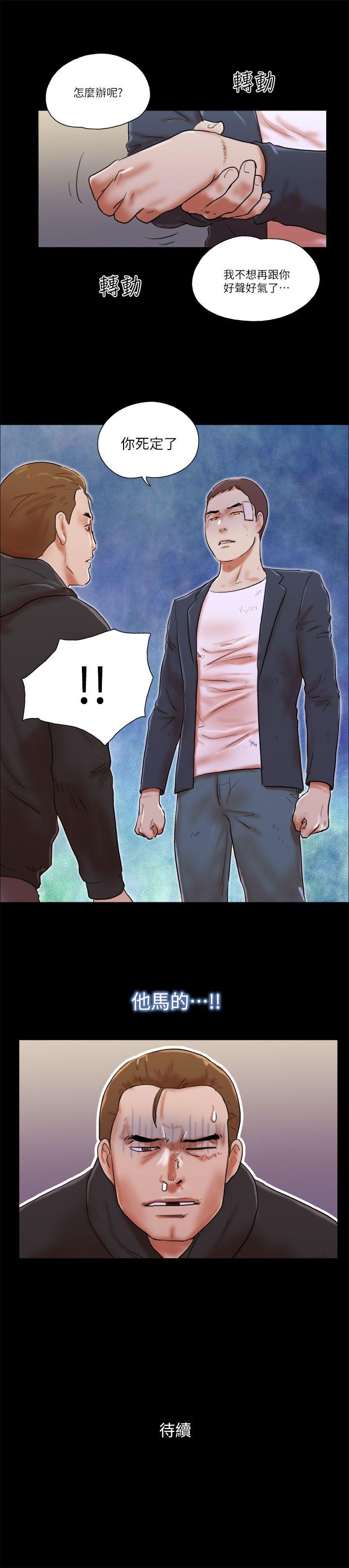 She：我的魅惑女友[抖漫]韩漫全集-She：我的魅惑女友-第59話无删减无遮挡章节图片 