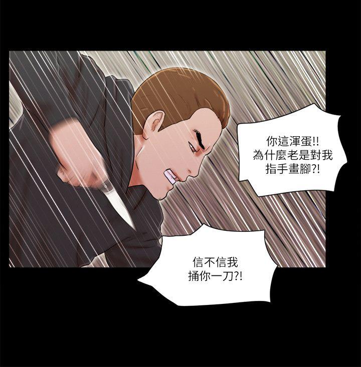 She：我的魅惑女友[抖漫]韩漫全集-She：我的魅惑女友-第59話无删减无遮挡章节图片 