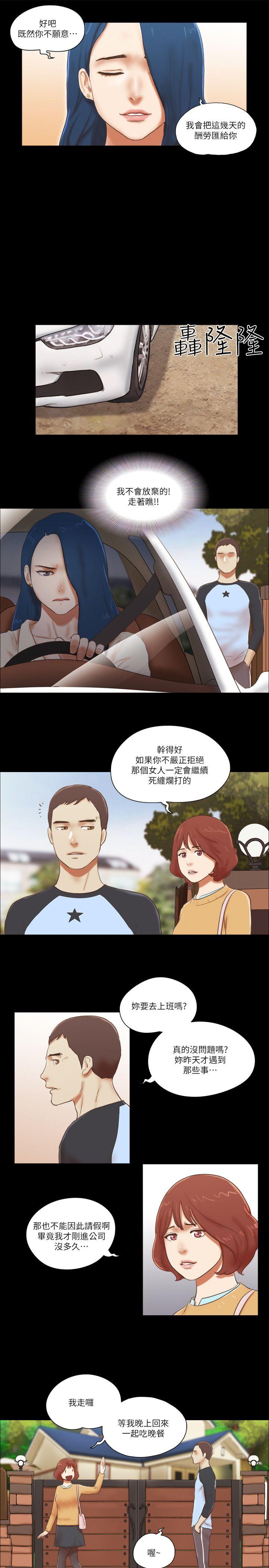 She：我的魅惑女友[抖漫]韩漫全集-She：我的魅惑女友-第60話无删减无遮挡章节图片 