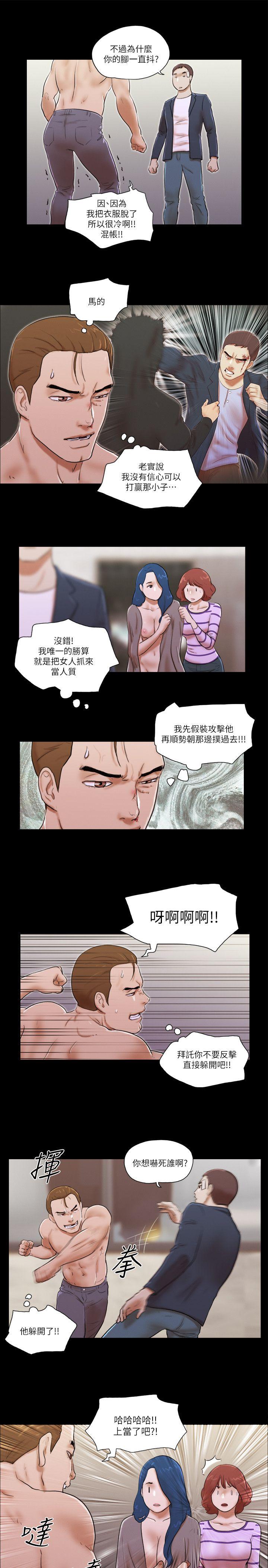 She：我的魅惑女友[抖漫]韩漫全集-She：我的魅惑女友-第60話无删减无遮挡章节图片 