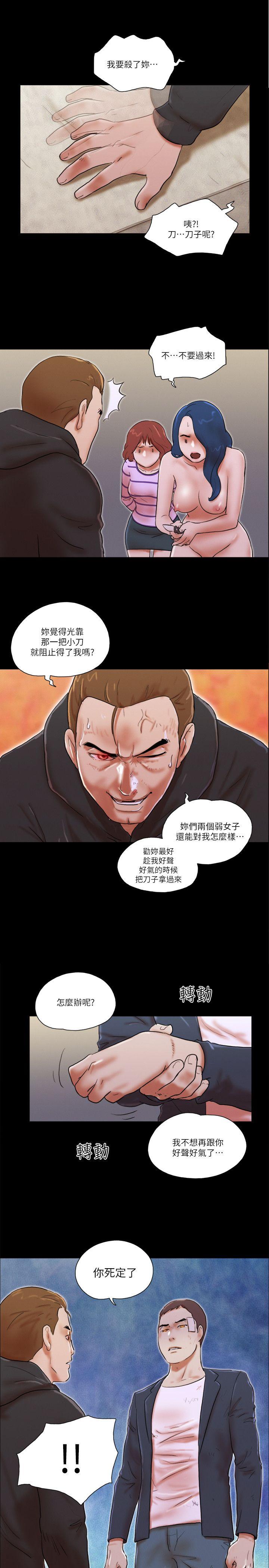 She：我的魅惑女友[抖漫]韩漫全集-She：我的魅惑女友-第60話无删减无遮挡章节图片 
