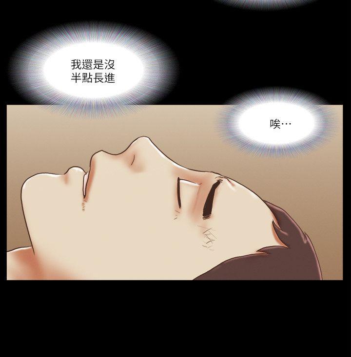 She：我的魅惑女友[抖漫]韩漫全集-She：我的魅惑女友-第60話无删减无遮挡章节图片 