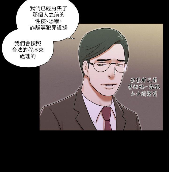 She：我的魅惑女友[抖漫]韩漫全集-She：我的魅惑女友-第60話无删减无遮挡章节图片 