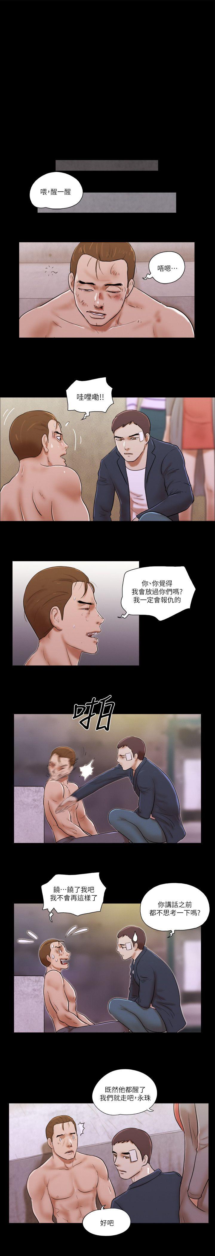 She：我的魅惑女友[抖漫]韩漫全集-She：我的魅惑女友-第60話无删减无遮挡章节图片 