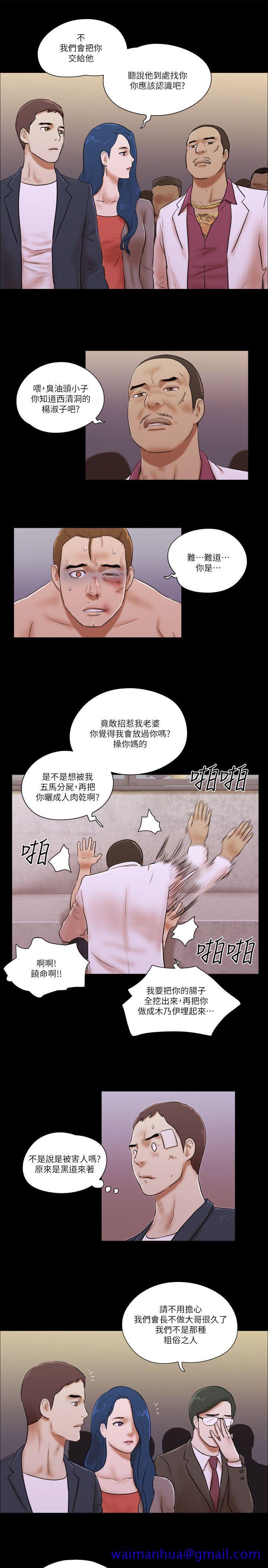 She：我的魅惑女友[抖漫]韩漫全集-She：我的魅惑女友-第60話无删减无遮挡章节图片 