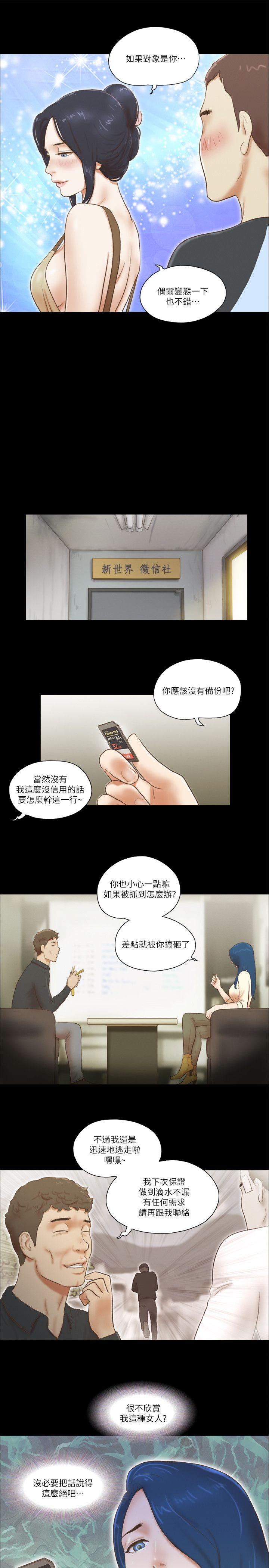 She：我的魅惑女友[抖漫]韩漫全集-She：我的魅惑女友-第61話无删减无遮挡章节图片 