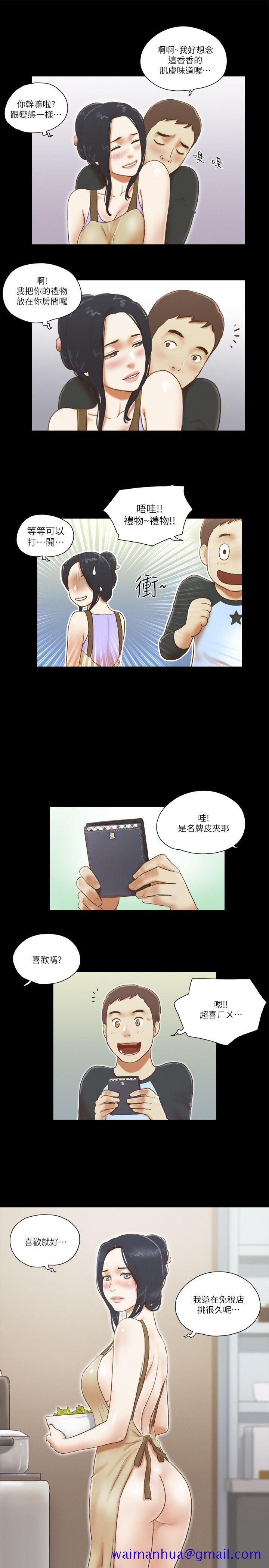 She：我的魅惑女友[抖漫]韩漫全集-She：我的魅惑女友-第61話无删减无遮挡章节图片 