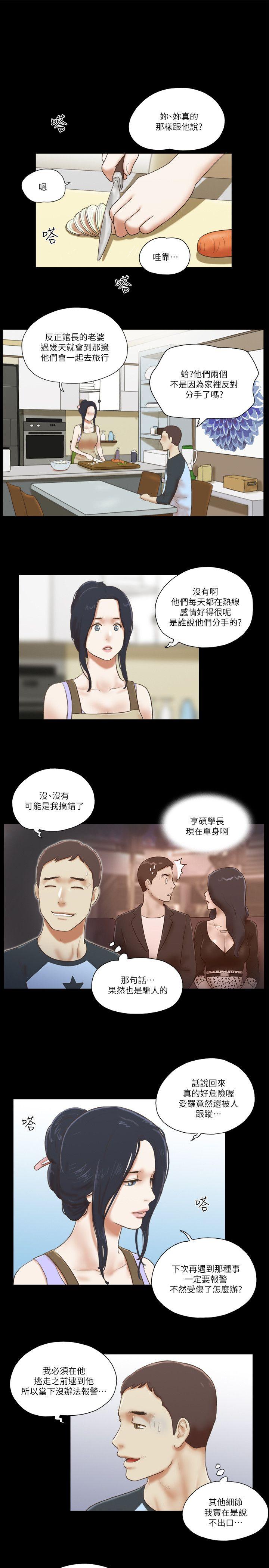 She：我的魅惑女友[抖漫]韩漫全集-She：我的魅惑女友-第61話无删减无遮挡章节图片 