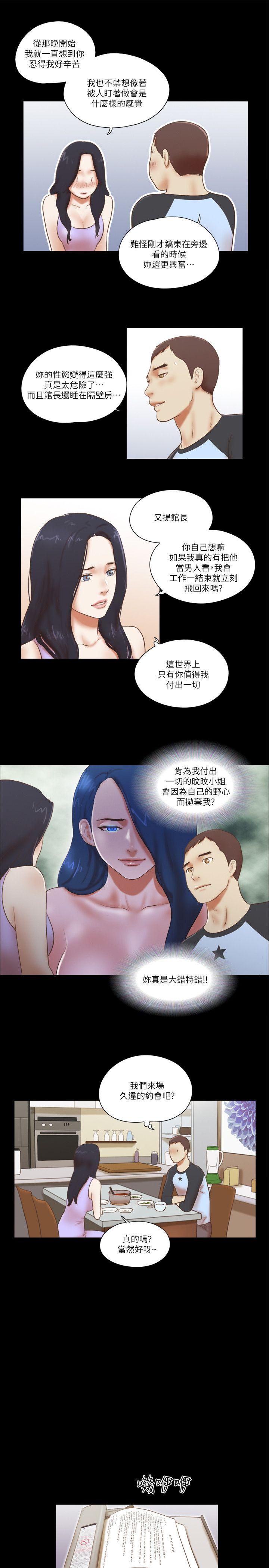 She：我的魅惑女友[抖漫]韩漫全集-She：我的魅惑女友-第62話无删减无遮挡章节图片 