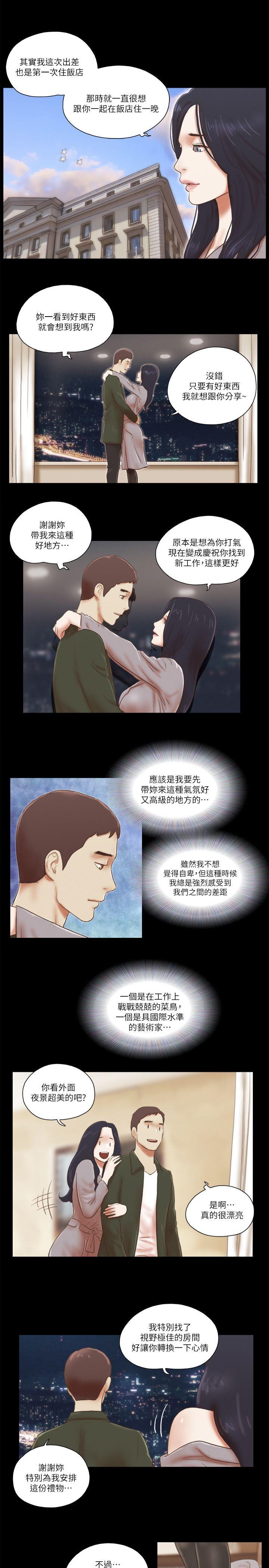 She：我的魅惑女友[抖漫]韩漫全集-She：我的魅惑女友-第63話无删减无遮挡章节图片 
