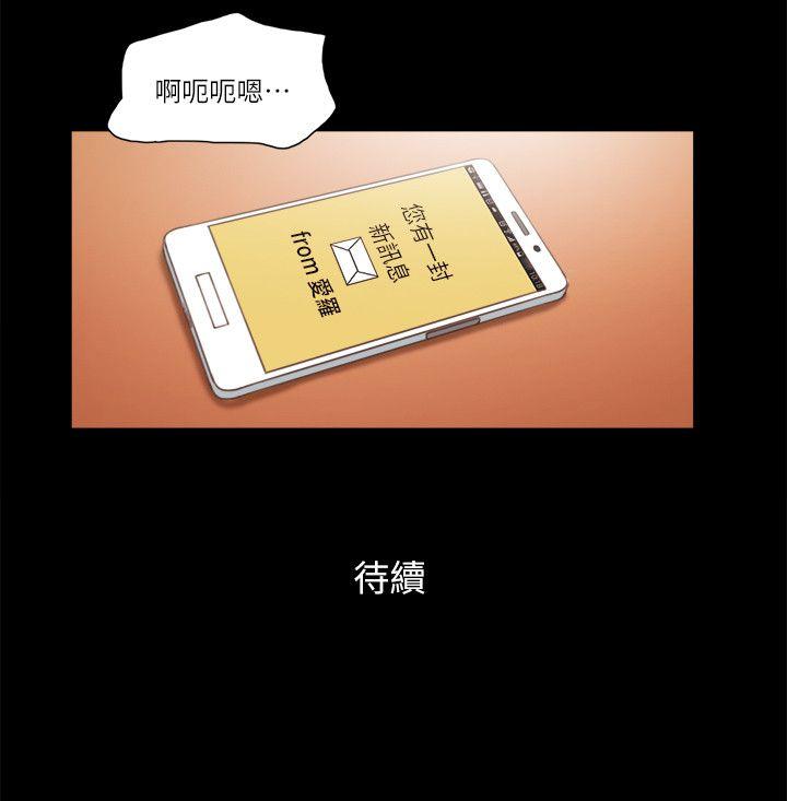 She：我的魅惑女友[抖漫]韩漫全集-She：我的魅惑女友-第63話无删减无遮挡章节图片 
