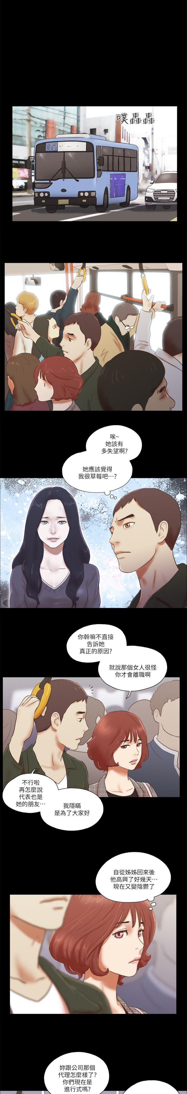 She：我的魅惑女友[抖漫]韩漫全集-She：我的魅惑女友-第63話无删减无遮挡章节图片 