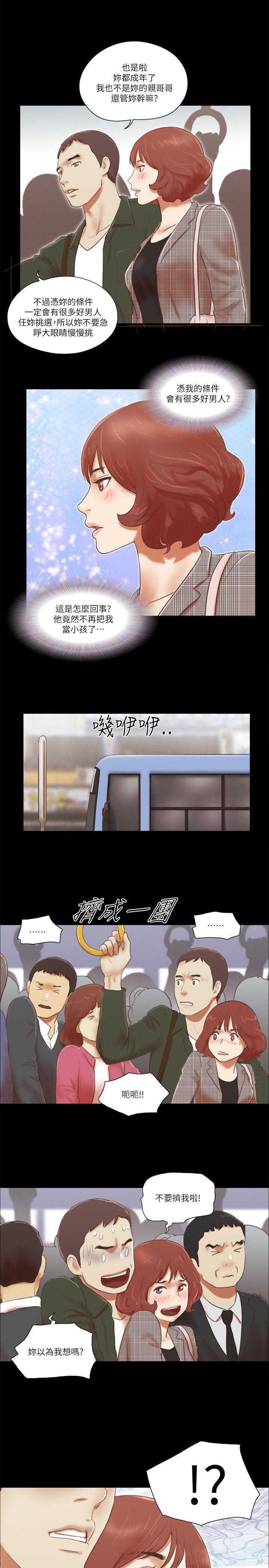 She：我的魅惑女友[抖漫]韩漫全集-She：我的魅惑女友-第63話无删减无遮挡章节图片 