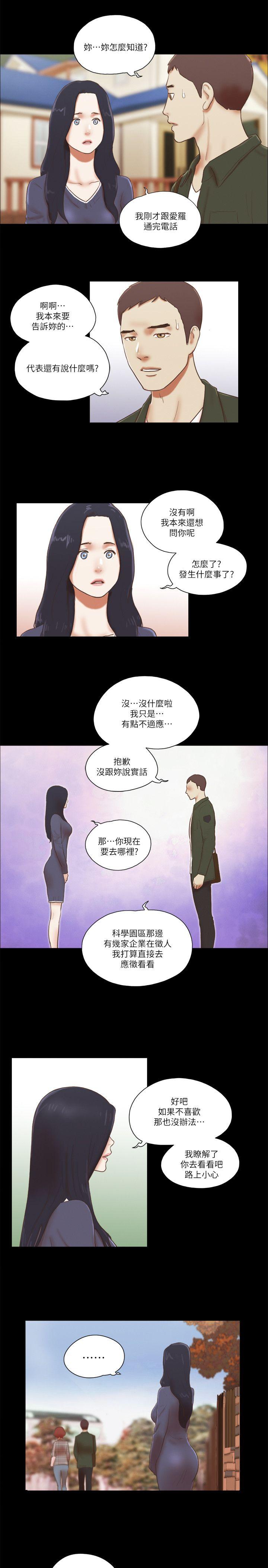 She：我的魅惑女友[抖漫]韩漫全集-She：我的魅惑女友-第63話无删减无遮挡章节图片 