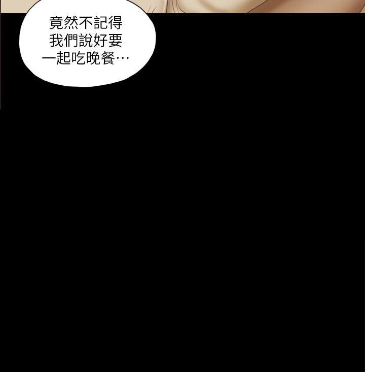 She：我的魅惑女友[抖漫]韩漫全集-She：我的魅惑女友-第63話无删减无遮挡章节图片 