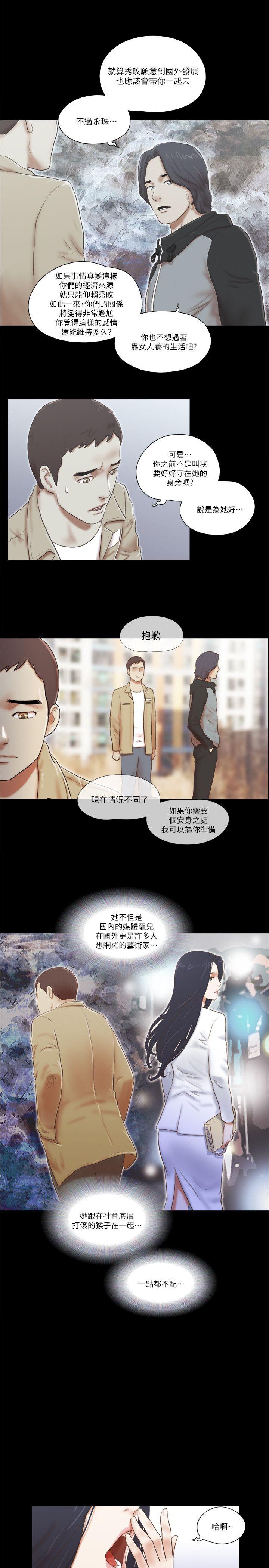 She：我的魅惑女友[抖漫]韩漫全集-She：我的魅惑女友-第66話 - 跟秀旼分手吧无删减无遮挡章节图片 