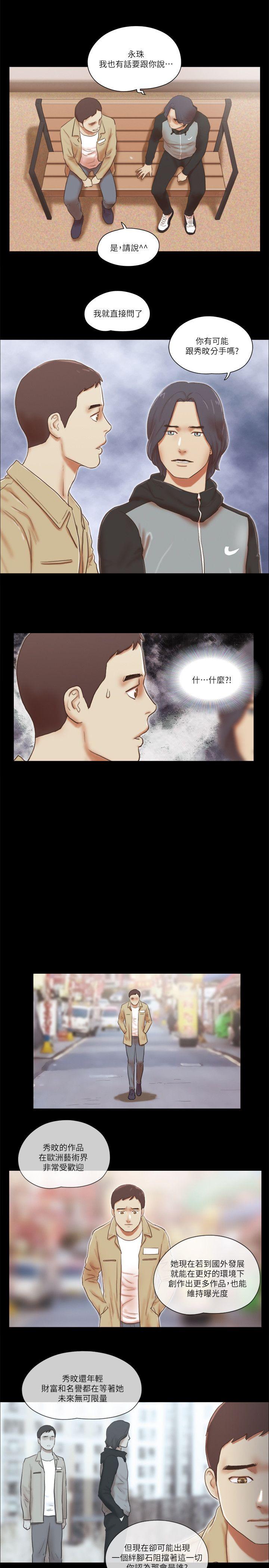 She：我的魅惑女友[抖漫]韩漫全集-She：我的魅惑女友-第66話 - 跟秀旼分手吧无删减无遮挡章节图片 