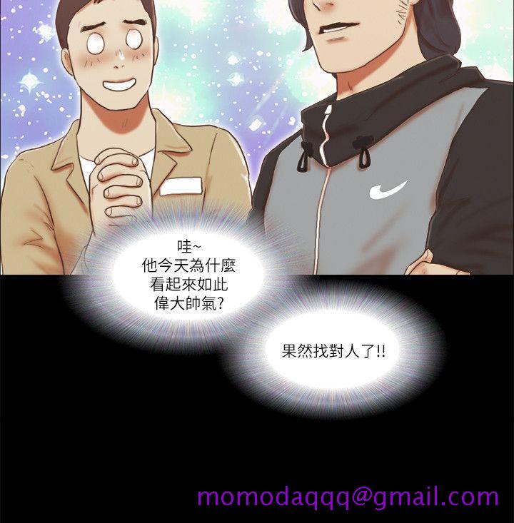 She：我的魅惑女友[抖漫]韩漫全集-She：我的魅惑女友-第66話 - 跟秀旼分手吧无删减无遮挡章节图片 